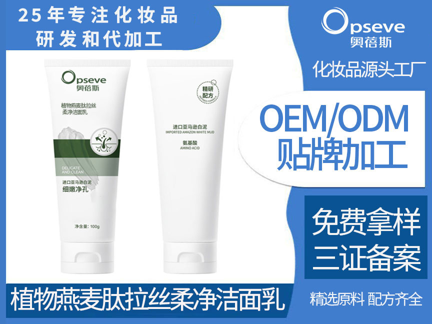 潔面——打造健康肌膚的第一步