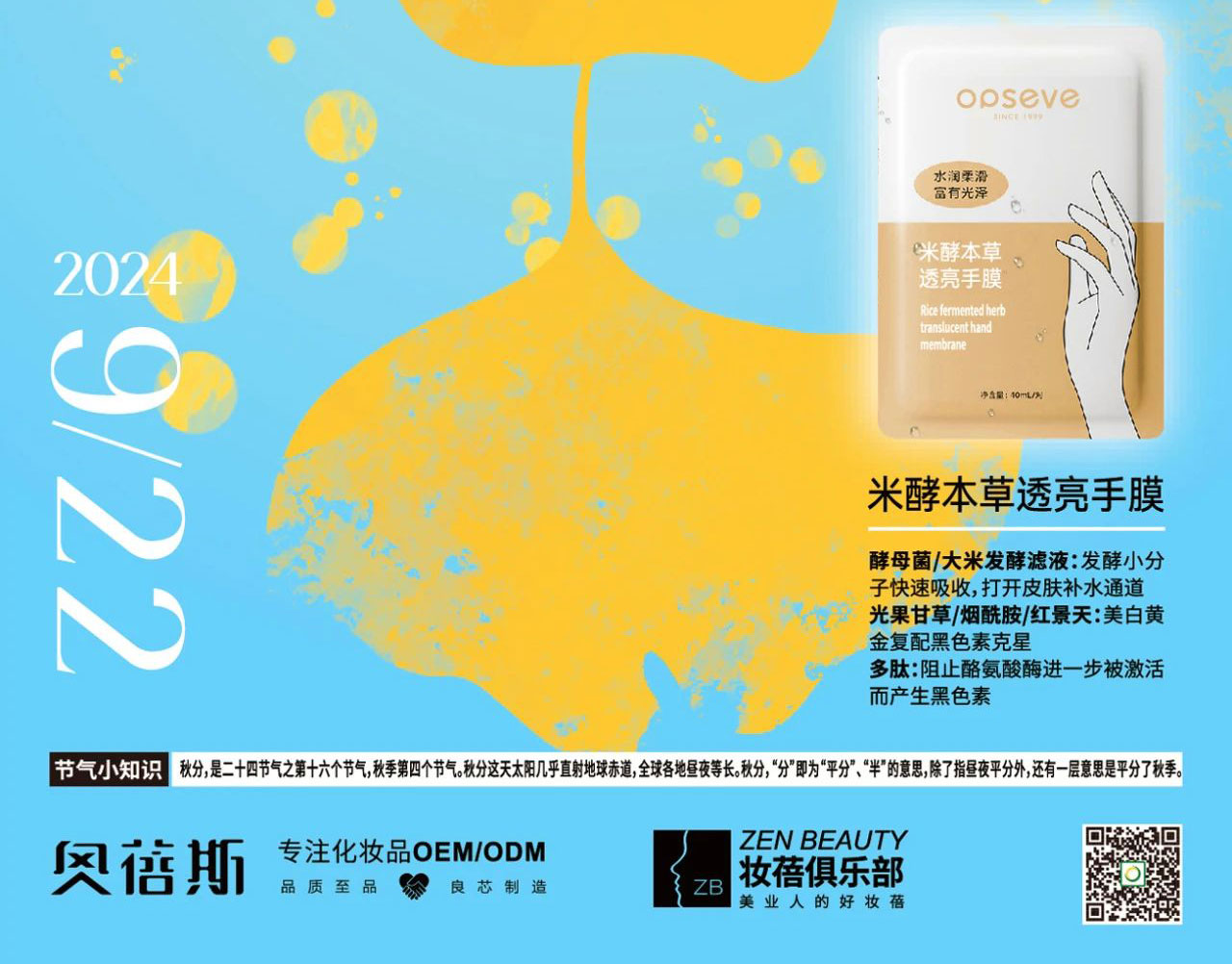 秋分丨暑退秋澄氣轉(zhuǎn)涼，日光夜色兩均長(zhǎng)