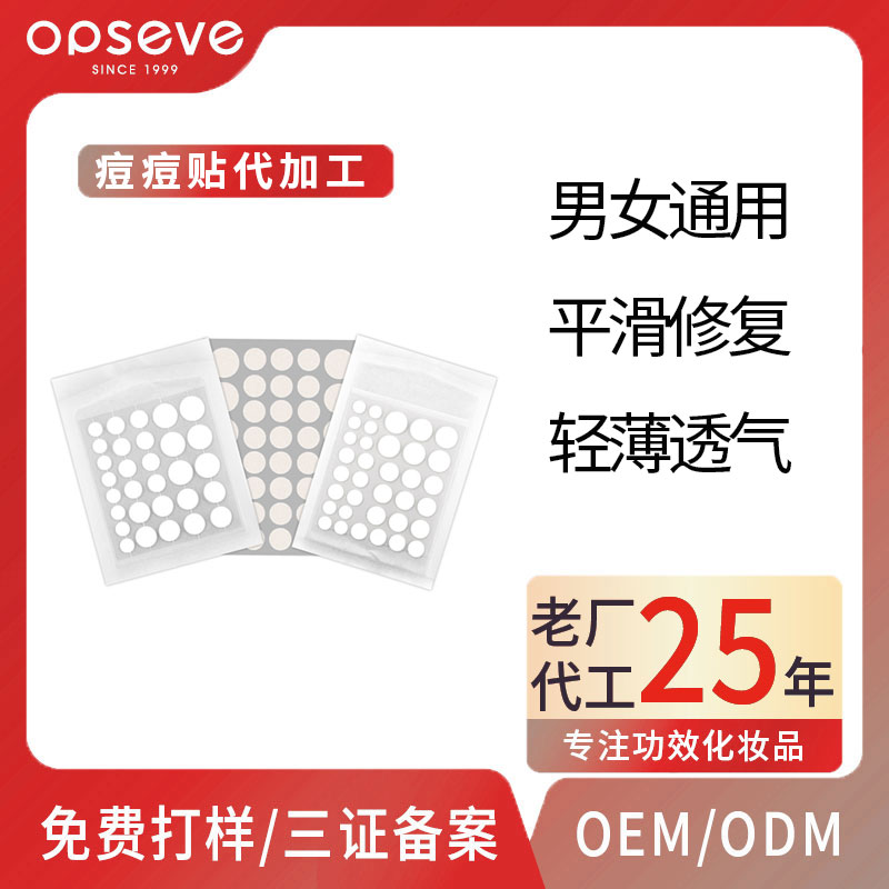 男女通用痘痘貼.jpg