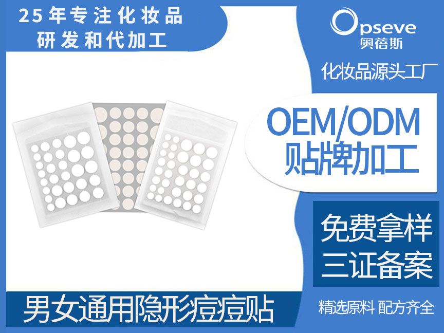 痘痘貼代加工.jpg