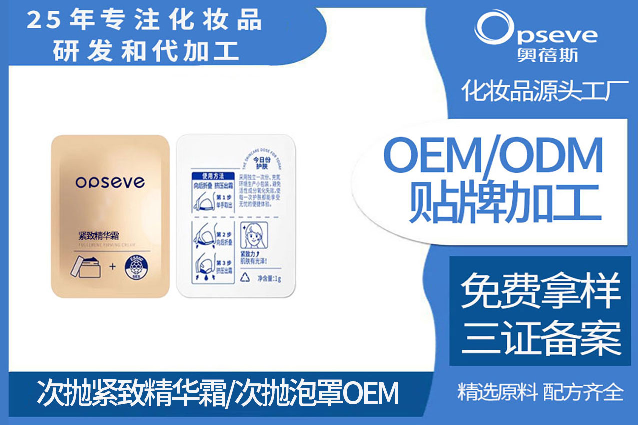 次拋代加工_次拋包裝：美妝界的革新力量與環(huán)保宣言