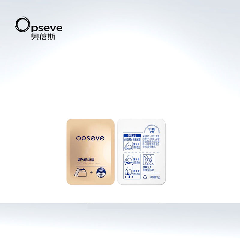 次拋緊致精華霜OEM定制加工