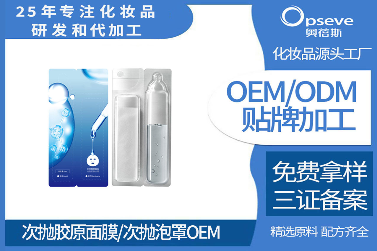 次拋泡罩代加工廠家_次拋面膜:精致生活的隨行秘籍 次拋泡罩代加工廠家_次拋面膜:精致生活的隨行秘籍.jpg