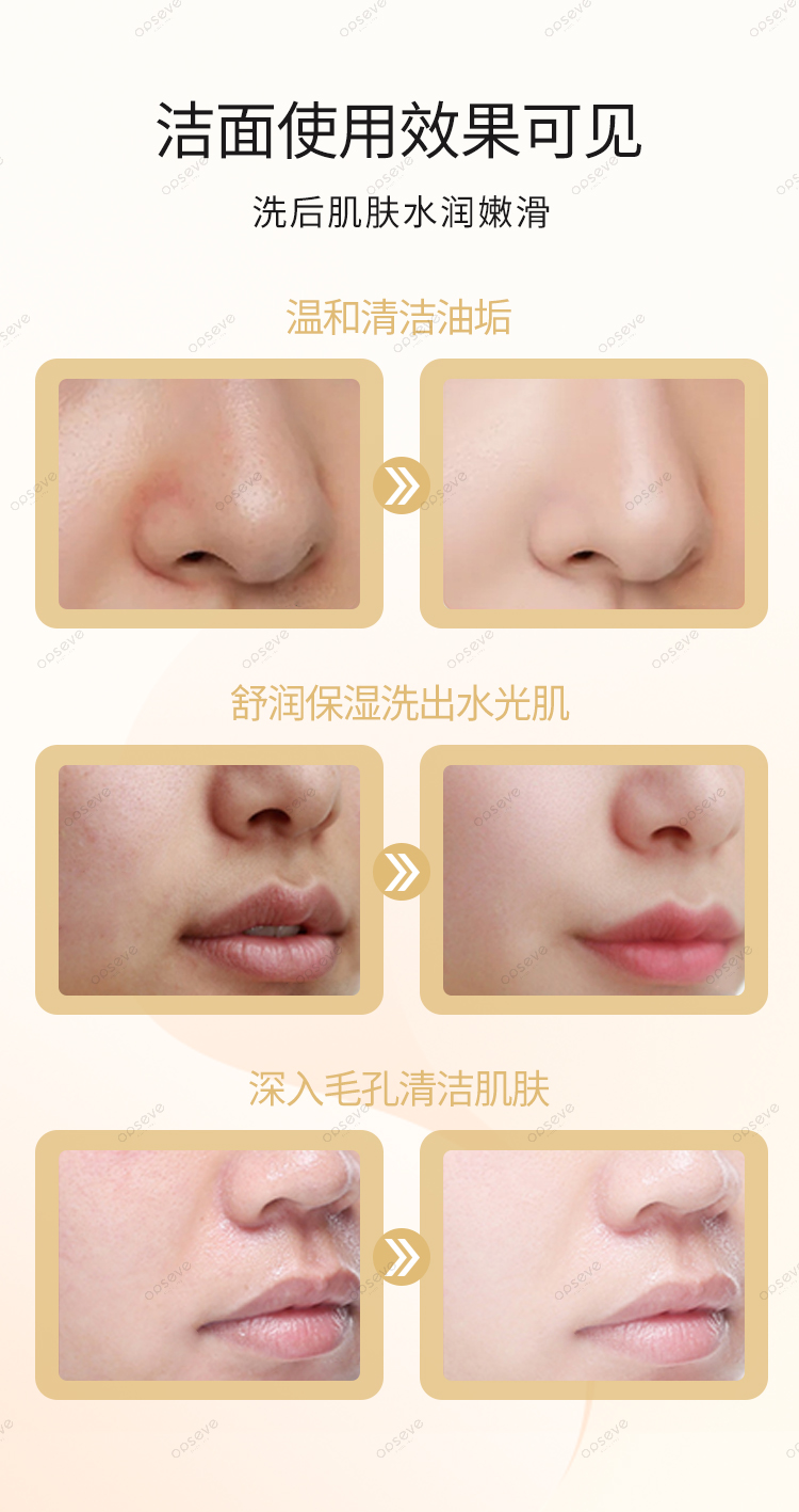 植物燕麥凈澈氨基酸潔面乳代加工 植物燕麥肽拉絲柔凈潔面乳OEM定制加工