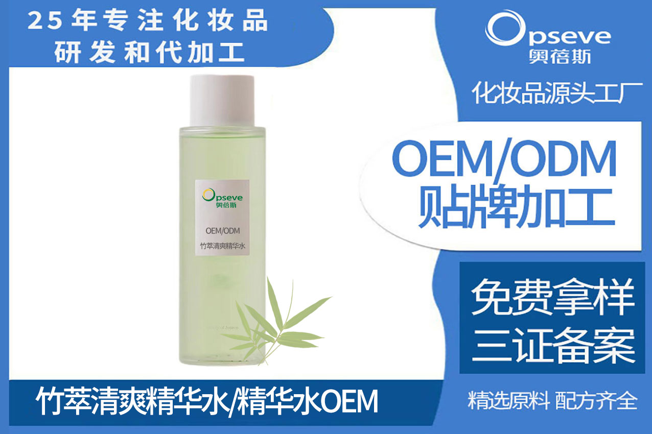 精華水代加工廠家_如何精準(zhǔn)挑選你的專屬“肌膚之水”？