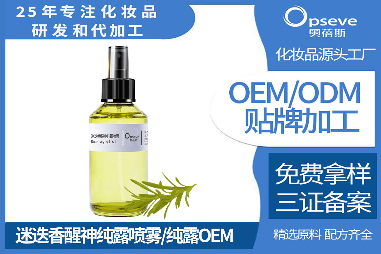 ?護(hù)膚品OEM廠家_純露VS普通護(hù)膚品