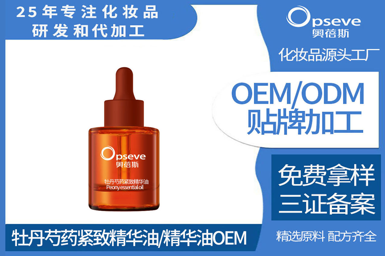 護(hù)膚品OEM廠家_牡丹的秘密：解鎖肌膚光彩新維度?