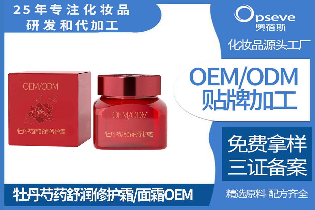 面霜OEM廠家_面霜藝術(shù):掌握正確的使用技巧 牡丹面霜代加工.jpg
