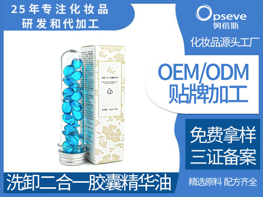 護(hù)膚品代加工廠家_如何告別閉口煩惱？