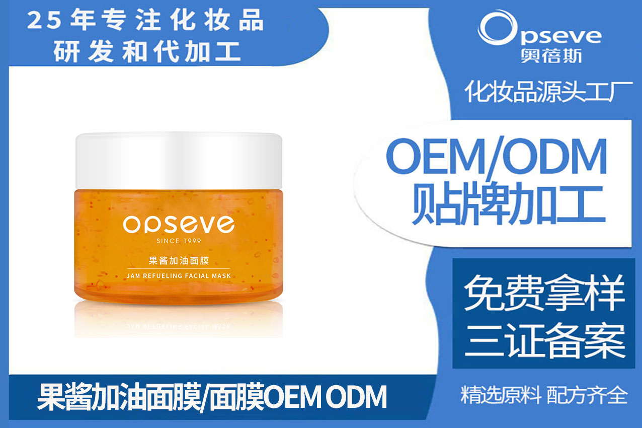 護(hù)膚品OEM廠(chǎng)家_熬夜肌的救星