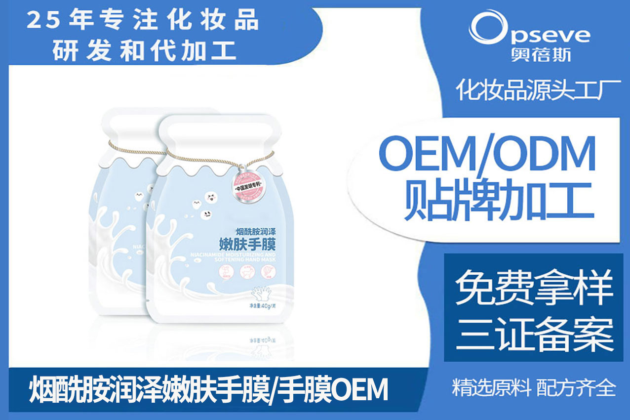 手膜OEM廠(chǎng)家_呵護(hù)雙手，從手膜開(kāi)始