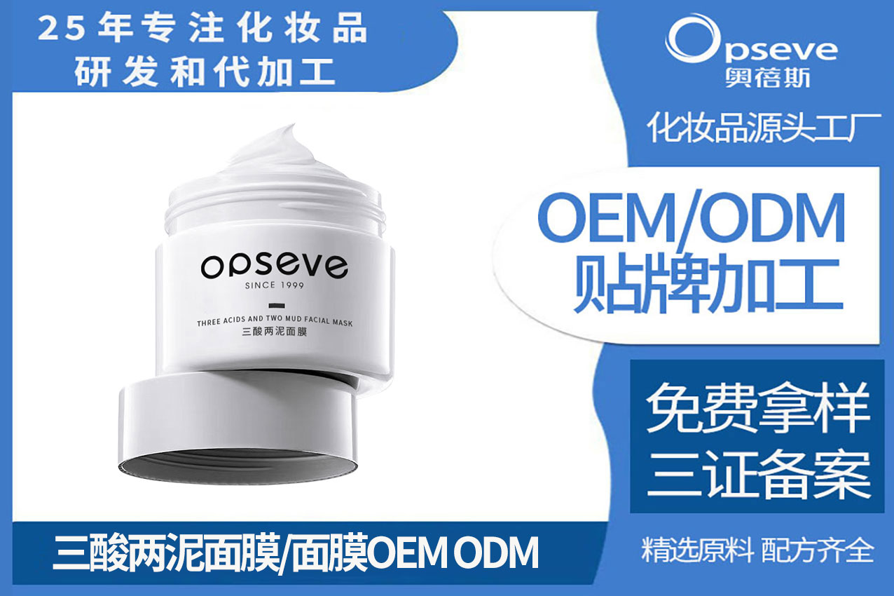面膜OEM廠家_敷完面膜護膚品還需要用嗎？