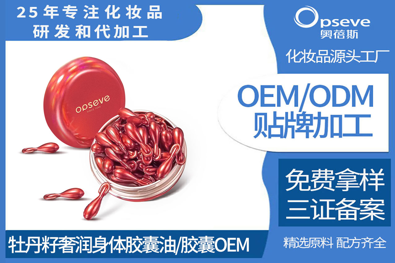 身體油OEM廠(chǎng)家_揭秘身體油的秘密：誰(shuí)是它真正的受益者？