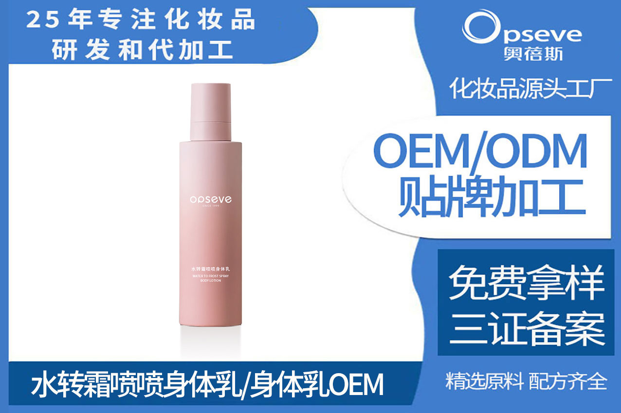 身體乳OEM廠家_重塑美肌奇跡——身體乳液
