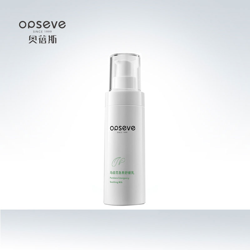 馬齒莧急救舒緩乳OEM定制加工