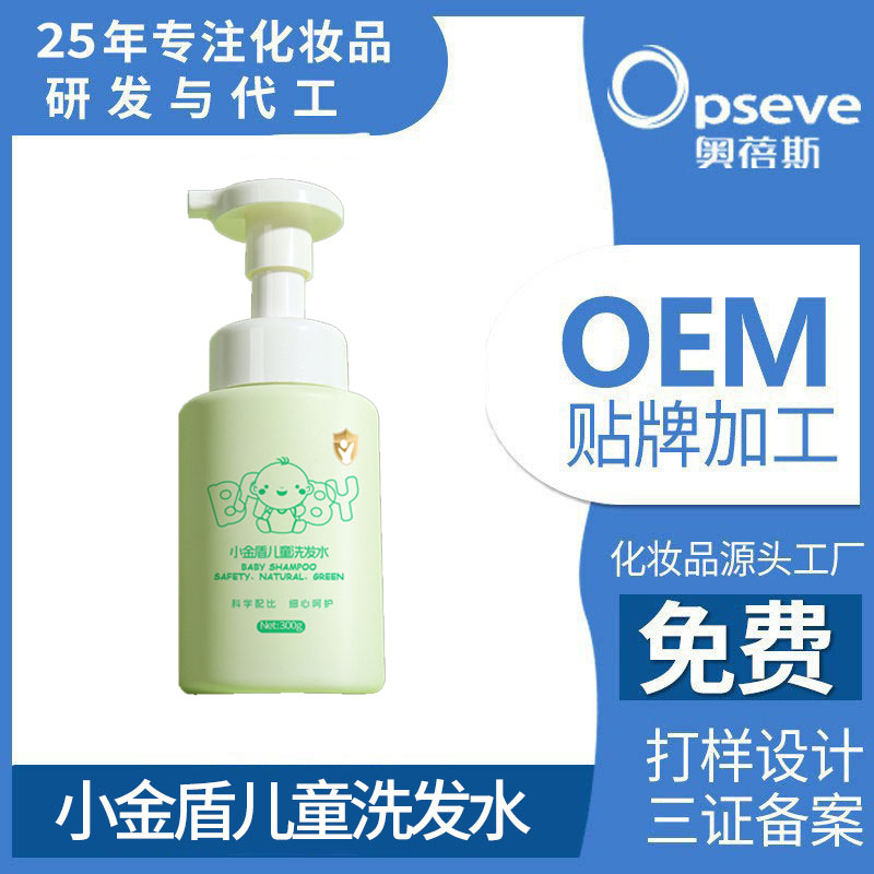 兒童洗發(fā)水代加工.jpg