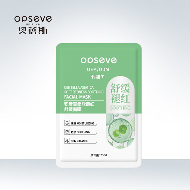 積雪草柔軟褪紅舒緩面膜OEM代加工