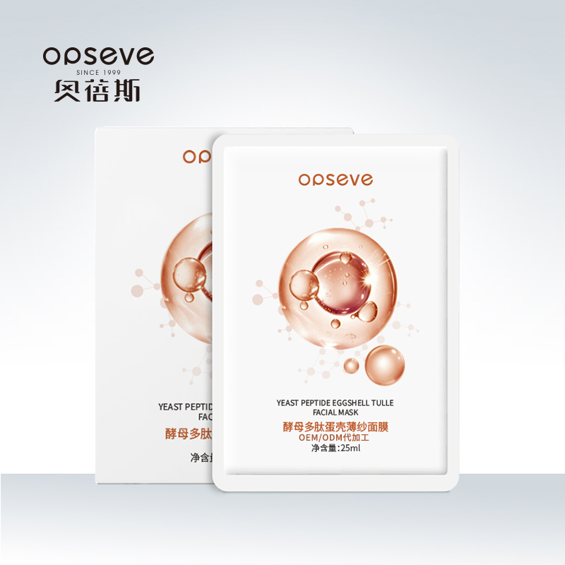 酵母多肽蛋殼薄紗面膜OEM代加工