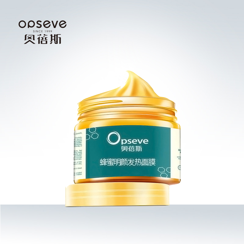 蜂蜜明顏發(fā)熱面膜OEM代加工