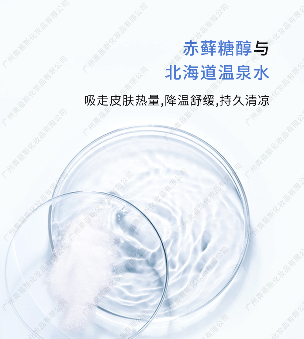 依克多因舒緩涼皮面霜OEM代加工詳情介紹2 依克多因舒緩涼皮面霜OEM代加工詳情介紹2.jpg