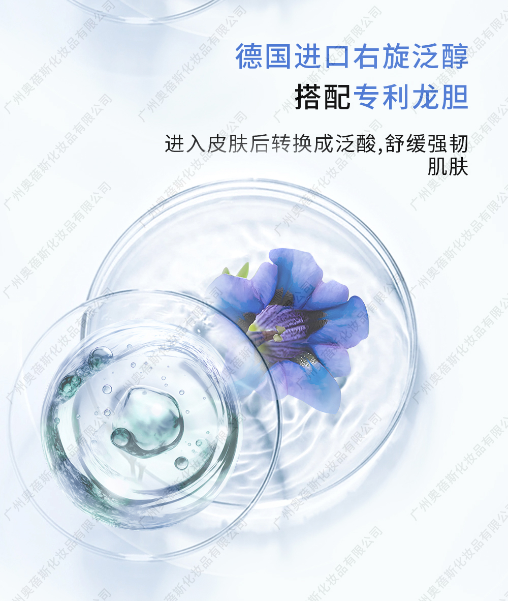 依克多因舒緩涼皮面霜OEM代加工詳情介紹3 依克多因舒緩涼皮面霜OEM代加工詳情介紹3.jpg