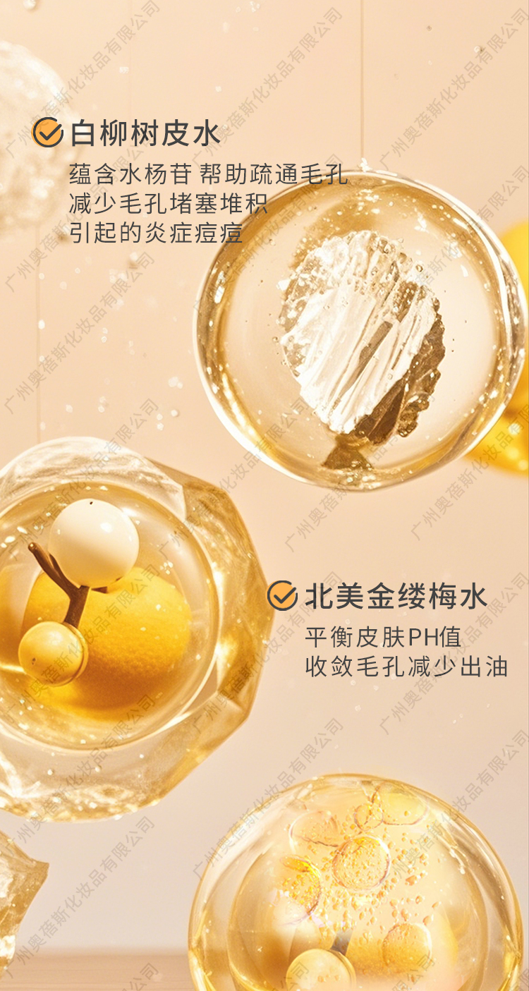 茶樹精油去背痘噴霧OEM代加工詳情介紹2 茶樹精油去背痘噴霧OEM代加工詳情介紹2.jpg