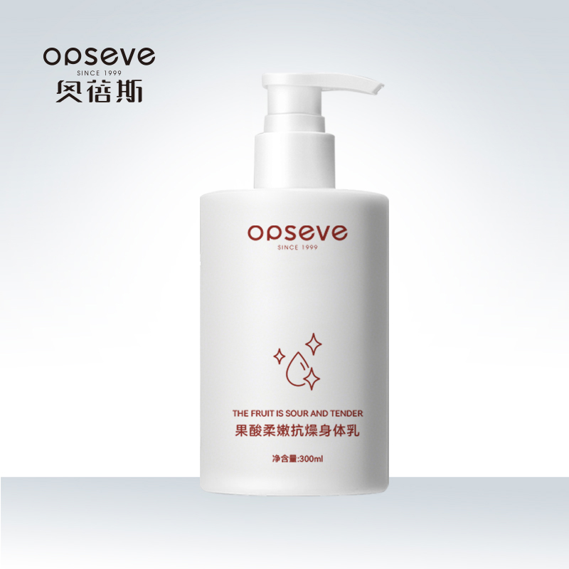 果酸柔嫩抗燥身體乳定制代加工