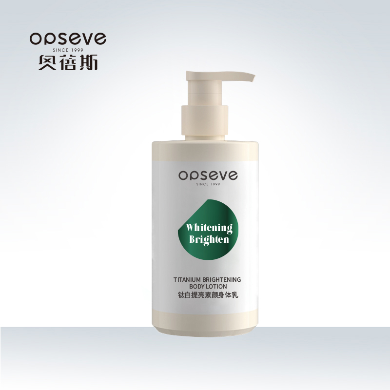 鈦白提亮素顏身體乳OEM代加工