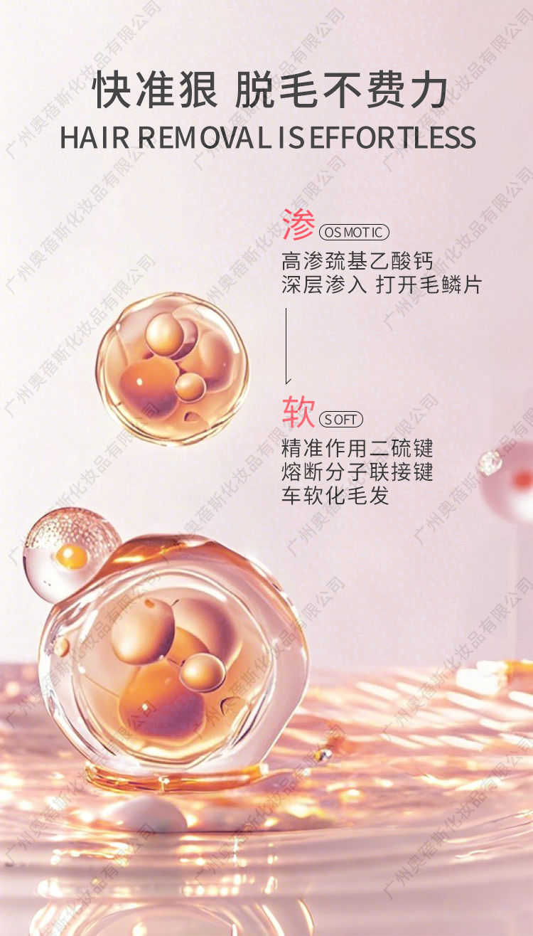 凈舒緩脫毛膏定制代加工詳情介紹2 凈舒緩脫毛膏定制代加工詳情介紹2.jpg