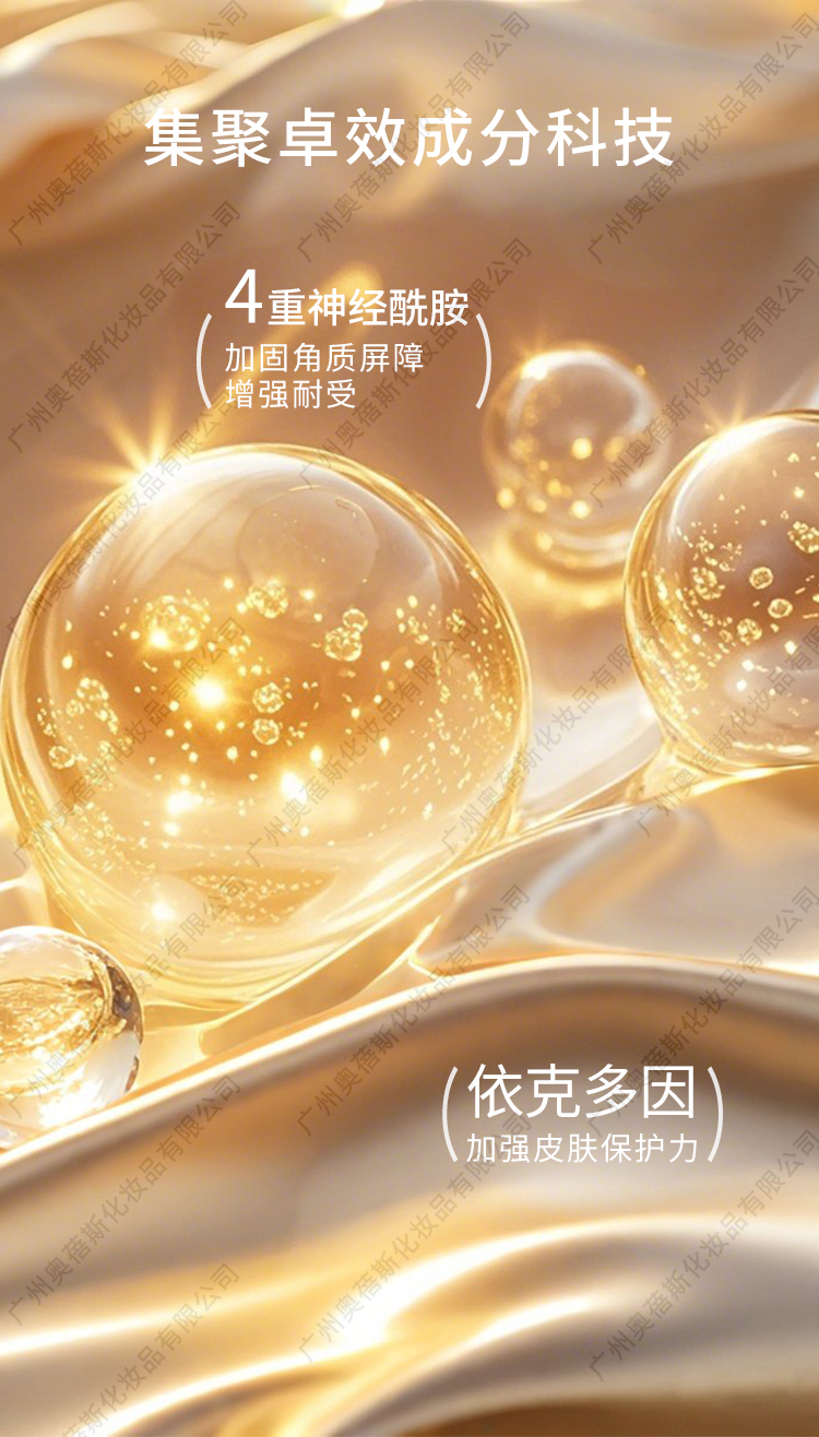 舒潤精華乳定制代加工詳情介紹2.jpg
