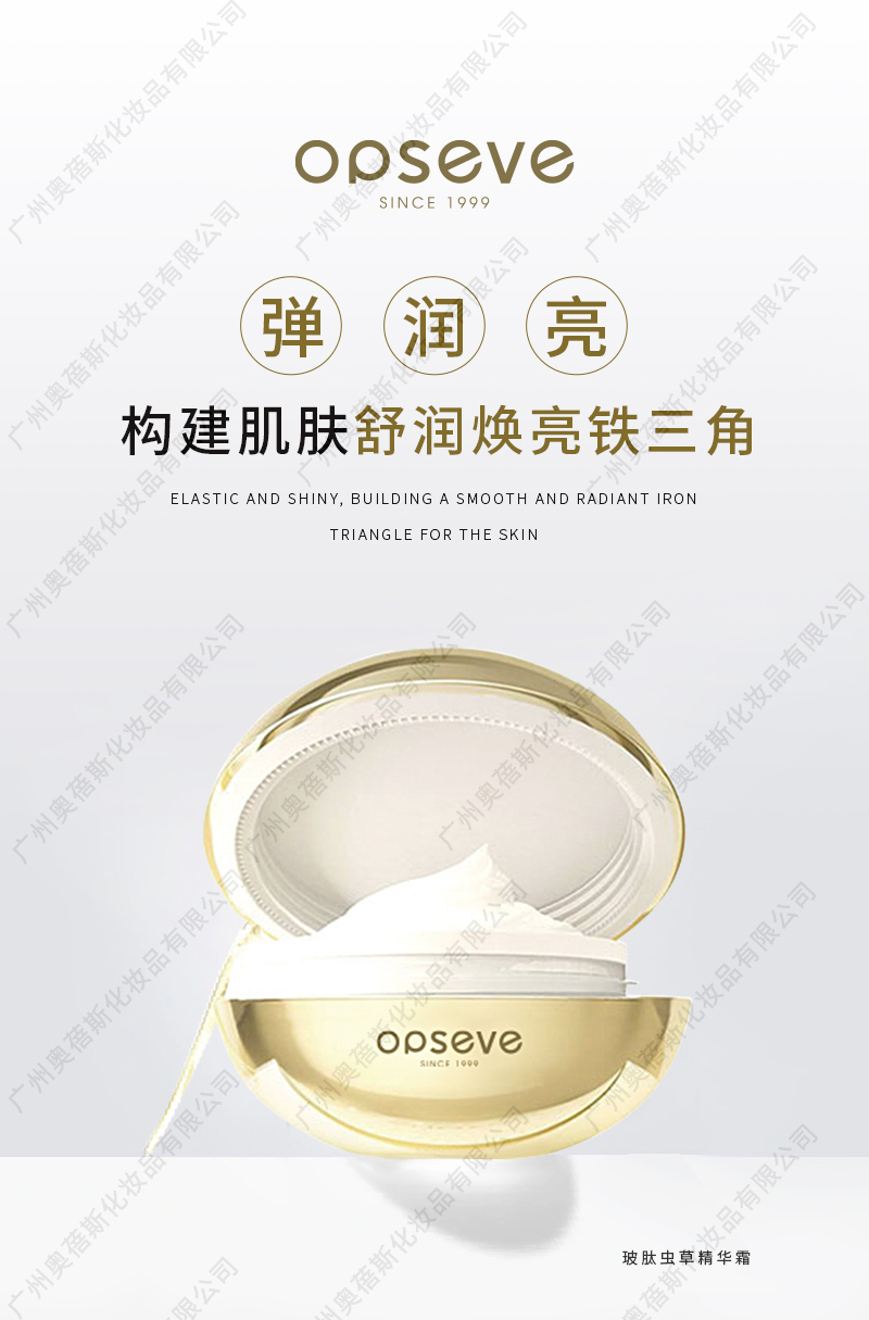 玻肽蟲草精華霜代加工詳情介紹1.jpg 玻肽蟲草精華霜代加工詳情介紹1.jpg