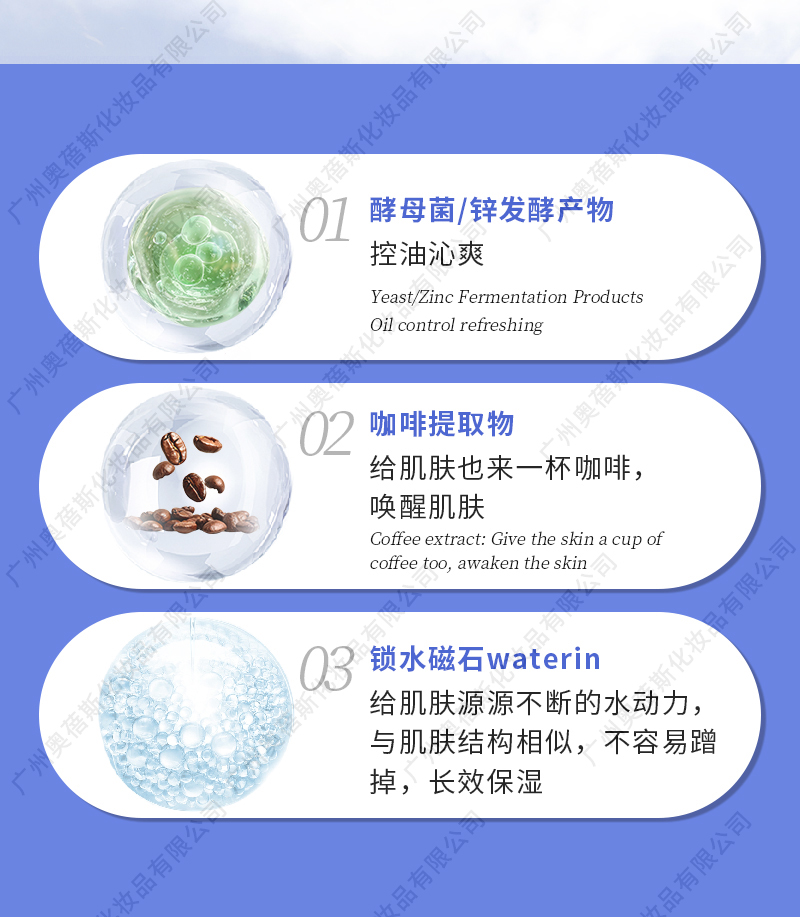 活力0油云朵霜代加工詳情介紹2.jpg 活力0油云朵霜代加工詳情介紹2.jpg