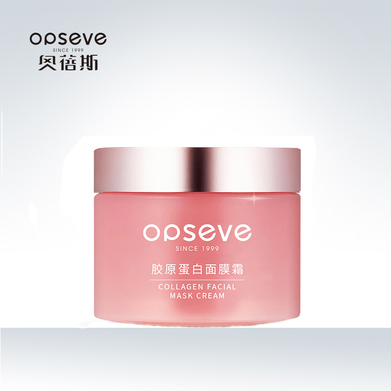 膠原蛋白面膜霜OEM定制加工