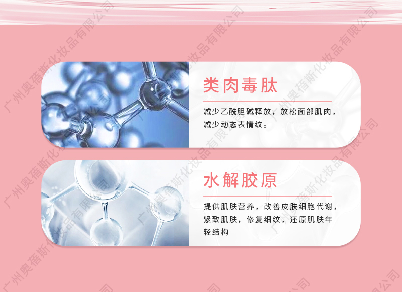 膠原蛋白面膜霜代加工詳情介紹2 膠原蛋白面膜霜代加工詳情介紹2.jpg