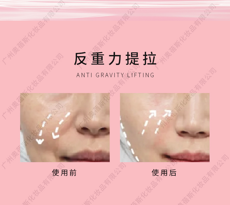 膠原蛋白面膜霜代加工詳情介紹4 膠原蛋白面膜霜代加工詳情介紹4.jpg