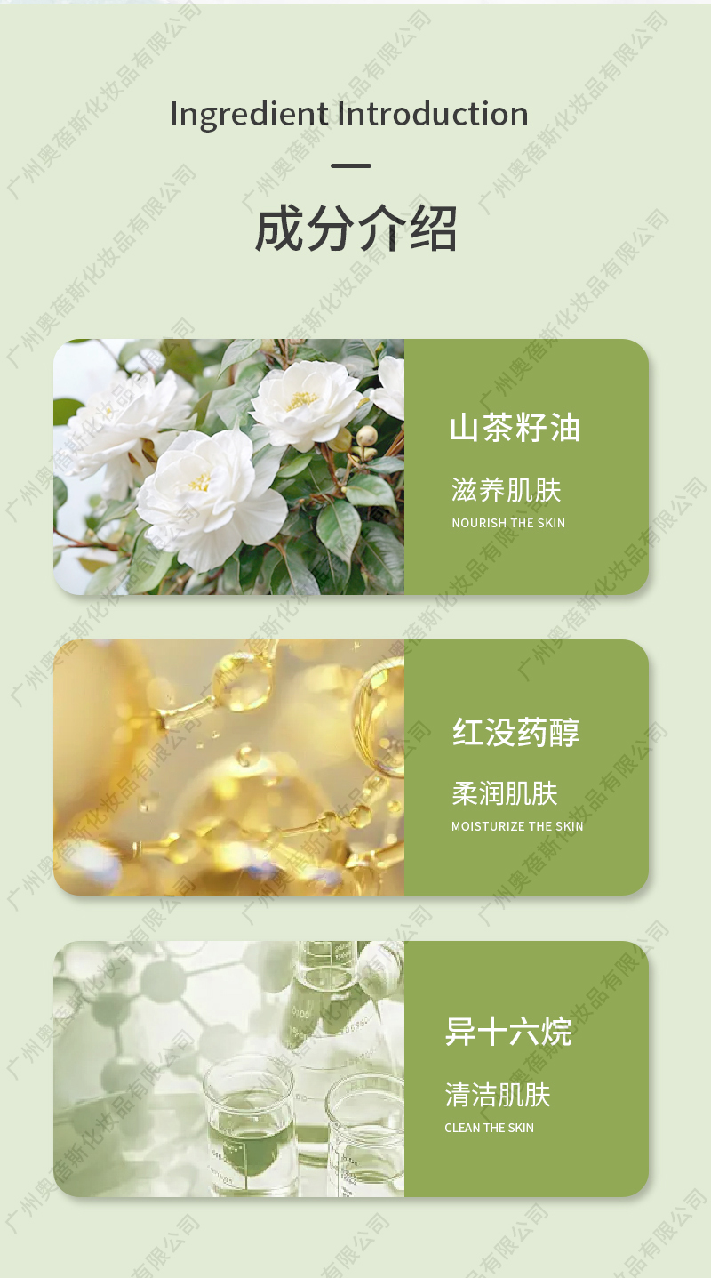 凈盾清悅膠囊卸妝油代加工詳情介紹2.jpg