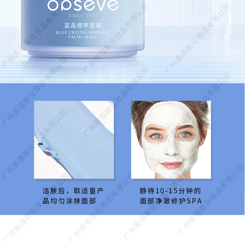 藍(lán)晶繃帶面膜代加工詳情介紹4.jpg