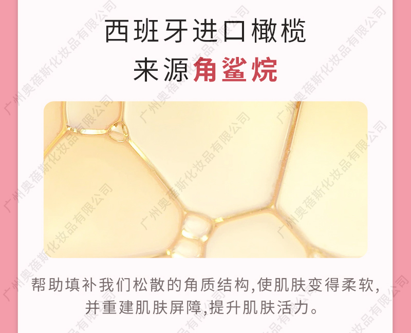 牡丹籽奢潤(rùn)身體膠囊油代加工詳情介紹3.jpg 牡丹籽奢潤(rùn)身體膠囊油代加工詳情介紹3.jpg