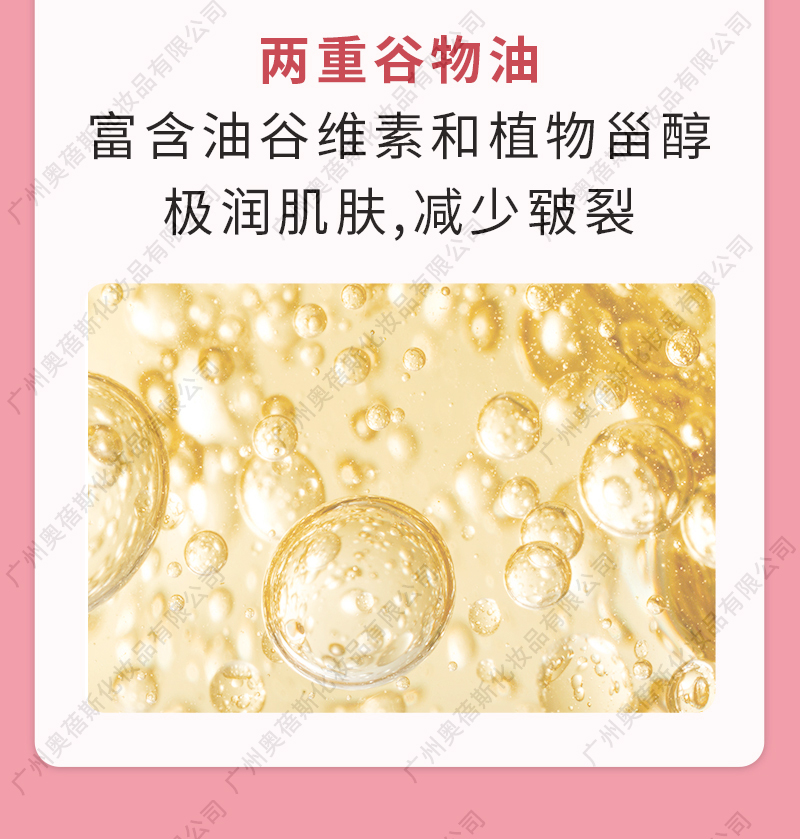 牡丹籽奢潤(rùn)身體膠囊油代加工詳情介紹4.jpg 牡丹籽奢潤(rùn)身體膠囊油代加工詳情介紹4.jpg