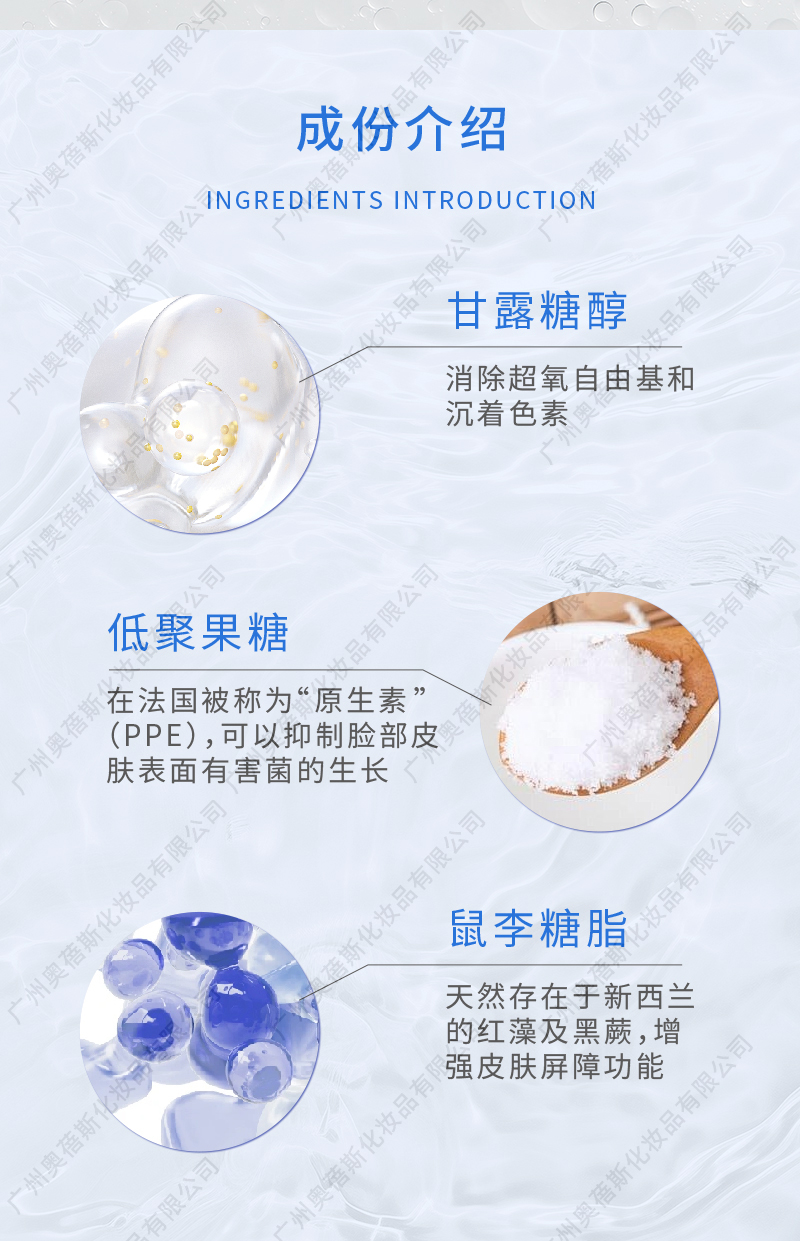 三糖溫潤膠束卸妝水定制代加工詳情介紹2.jpg 三糖溫潤膠束卸妝水定制代加工詳情介紹2.jpg