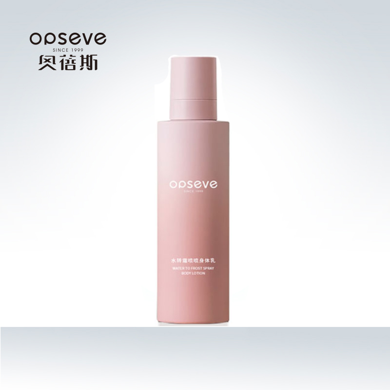 水轉(zhuǎn)霜噴噴身體乳貼牌代工