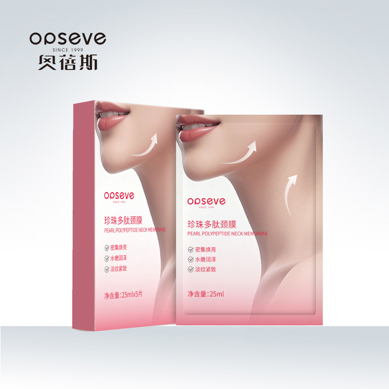 珍珠多肽頸膜OEM定制加工