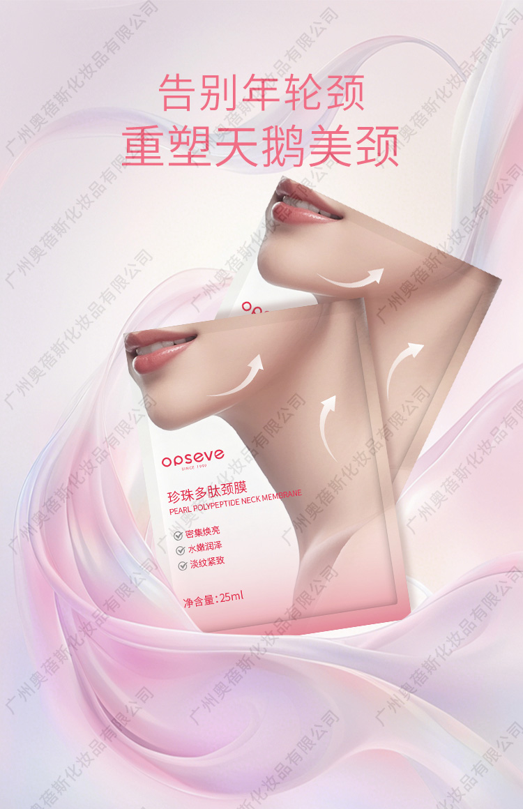 珍珠多肽頸膜代加工詳情1 珍珠多肽頸膜代加工詳情1.jpg