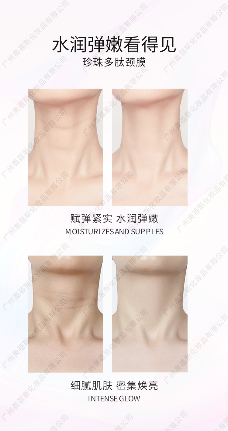 珍珠多肽頸膜代加工詳情4 珍珠多肽頸膜代加工詳情4.jpg