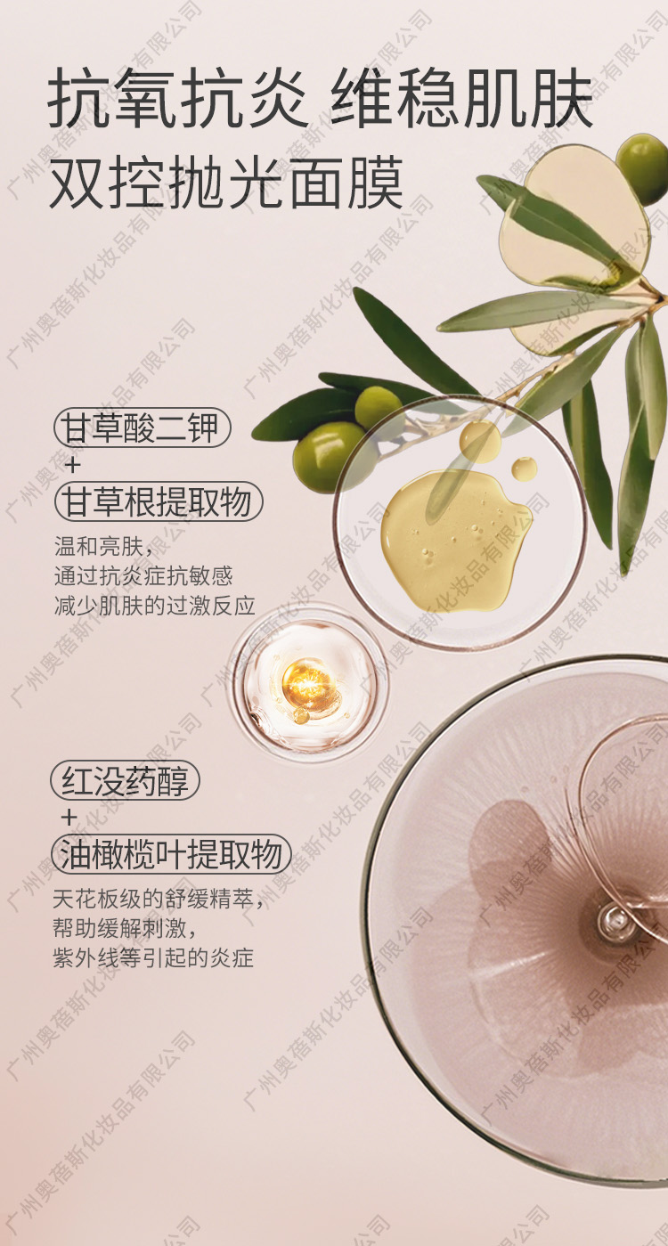 雙控拋光面膜代加工詳情2.jpg 雙控拋光面膜代加工詳情2.jpg