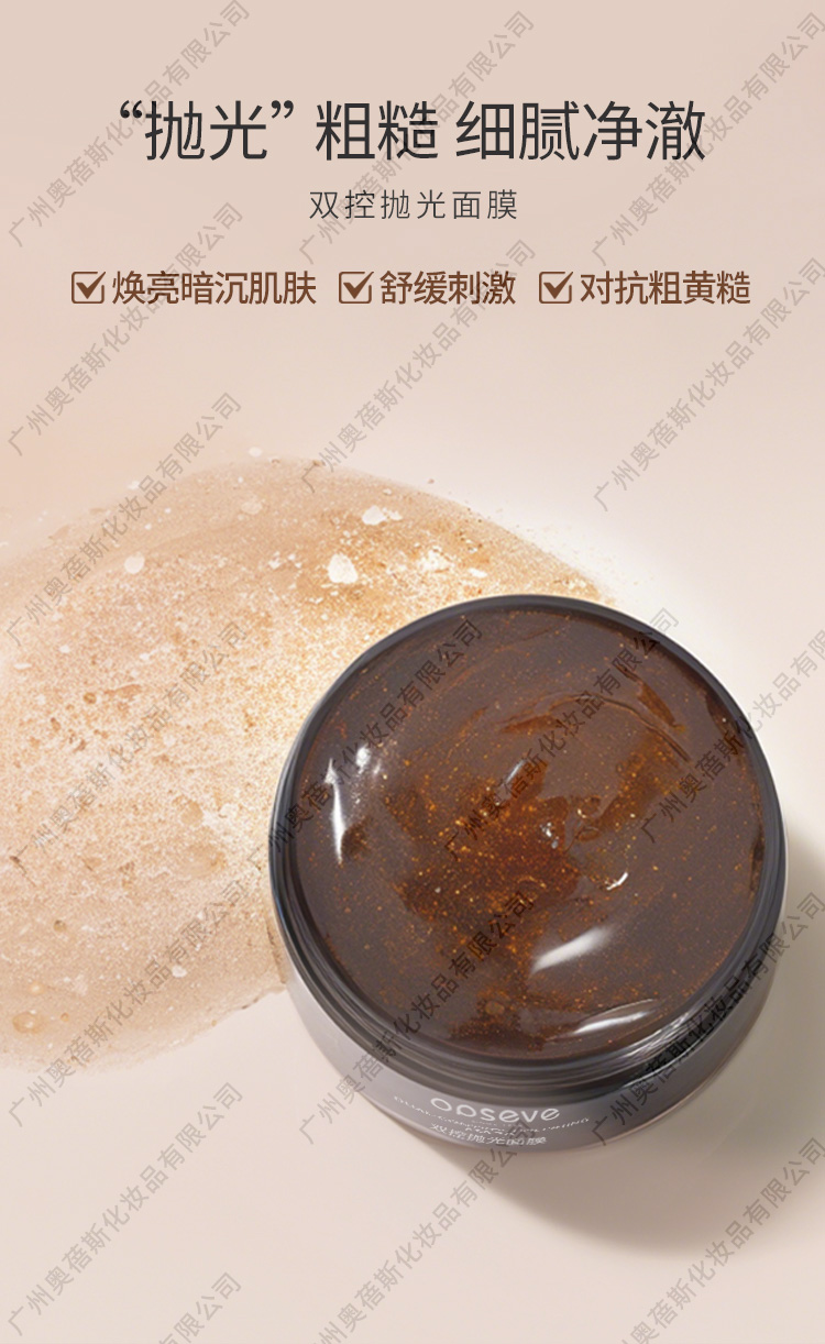 雙控拋光面膜代加工詳情3.jpg 雙控拋光面膜代加工詳情3.jpg