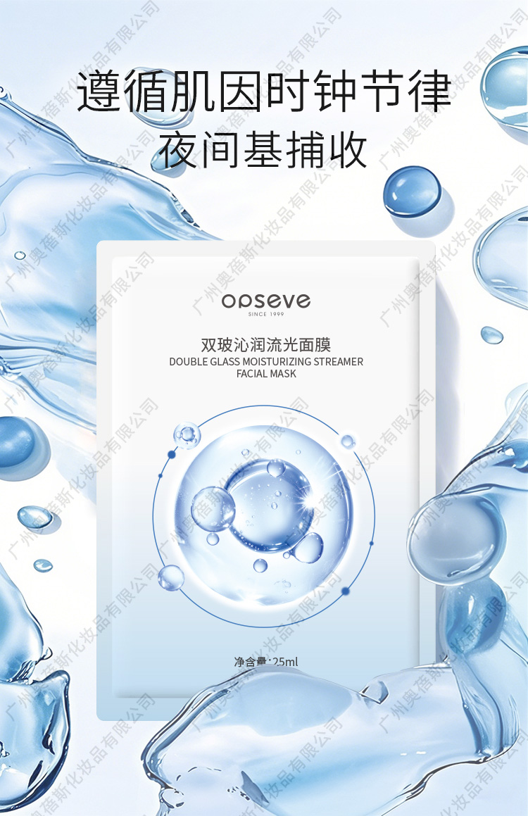 雙玻沁潤流光面膜代加工詳情1.jpg 雙玻沁潤流光面膜代加工詳情1.jpg