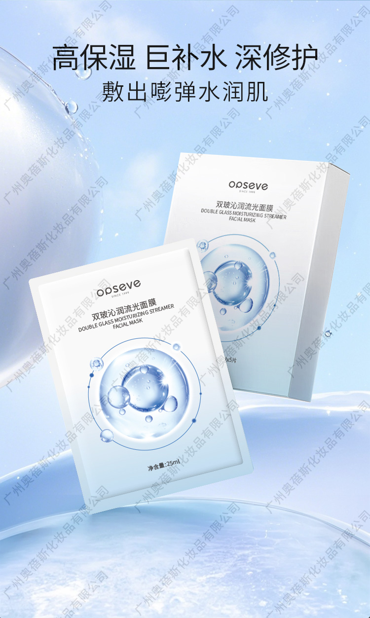 雙玻沁潤流光面膜代加工詳情3.jpg 雙玻沁潤流光面膜代加工詳情3.jpg