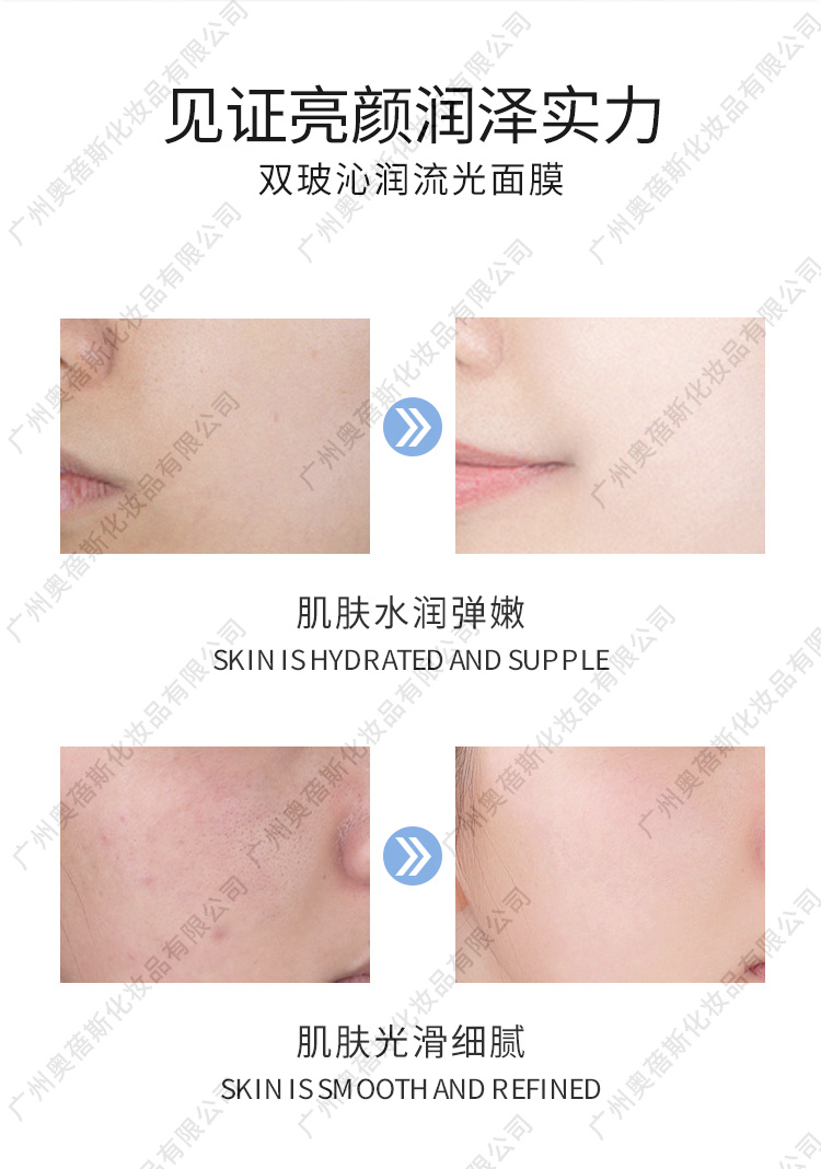 雙玻沁潤流光面膜代加工詳情4.jpg 雙玻沁潤流光面膜代加工詳情4.jpg