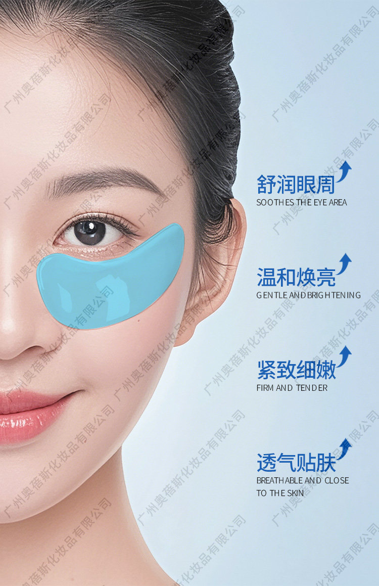 凝萃舒緩奢潤(rùn)眼貼膜代加工詳情3.jpg
